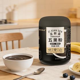 五合滋鲜森500g五黑粉