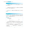 小学数学培优新教程（三年级）/小初高贯通|渗透思想方法|注重能力培养/陈加仓,符玲利 著/浙江大学出版社 商品缩略图3