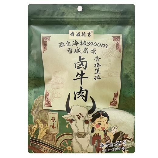 香格里拉 卤牛肉 （原味）80g/袋 商品图0