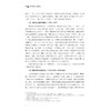 浙江与古代中日禅宗文化交流/浙江海外交流史研究/江静 著/浙江大学出版社 商品缩略图4