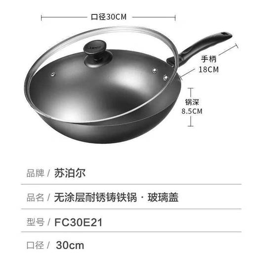 苏泊尔32cm铸铁真不锈炒锅·古铸系列/FC32V3 商品图2
