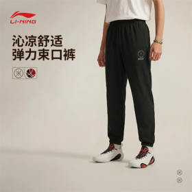 李宁韦德系列男子束脚冰感舒适吸湿排汗运动长裤AYKW205