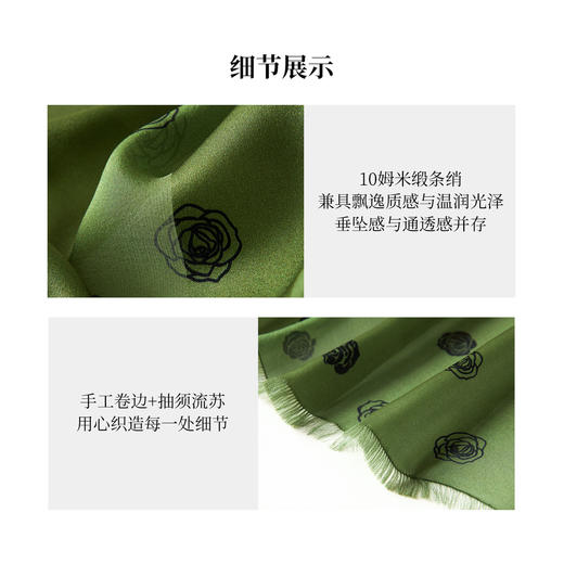 凤凰之家长巾-玫瑰回廊 商品图3