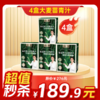 内购秒杀专场  4盒益生菌青汁 商品缩略图0