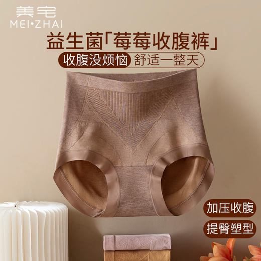 内裤女高腰塑身桑蚕丝抗菌底档提臀无痕三角大码收腹提臀女内裤 商品图1