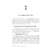 浙江与古代中日禅宗文化交流/浙江海外交流史研究/江静 著/浙江大学出版社 商品缩略图1