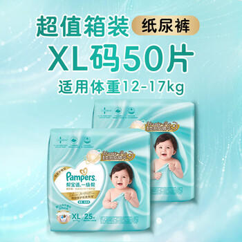 帮宝适类胎脂新一级帮新生儿婴儿防漏超薄纸尿裤XL50尿不湿尿裤 商品图4