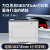 绘威GB3731cdn硒鼓 适用立思辰GB3731cdn打印机墨盒 粉盒 墨粉盒 商品缩略图1