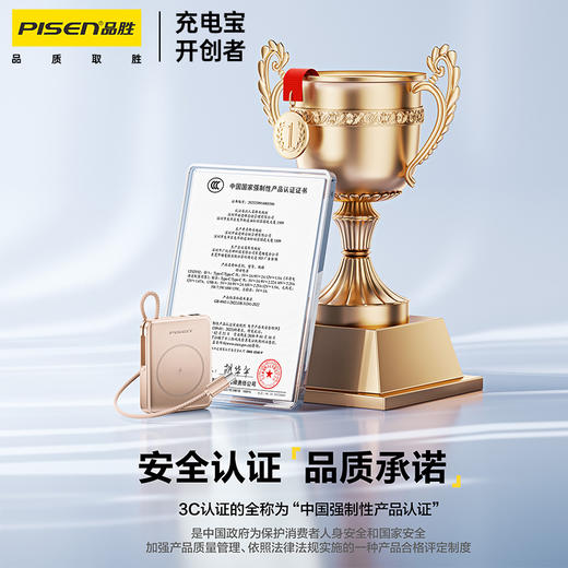 品胜 22.5W迷你磁吸无线充移动电源10000毫安  支持小米/华为/荣耀/苹果快充充电宝 商品图2