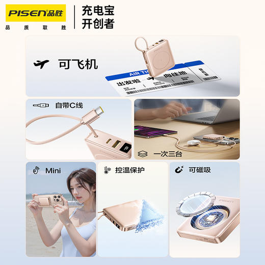 品胜 22.5W迷你磁吸无线充移动电源10000毫安  支持小米/华为/荣耀/苹果快充充电宝 商品图4