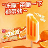和路雪可丽波草莓山楂橘子脆脆冰棒冰组合装70g*6支 商品缩略图3