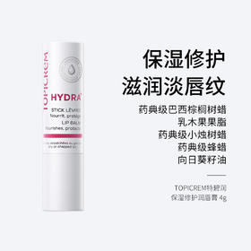 TOPICREM 特碧润保湿修护润唇膏4g 保湿修护 滋润淡唇纹