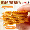 冬己饼干巧克力夹心花生酱夹心薄饼干超薄夹心饼干独立包休闲零食 商品缩略图2