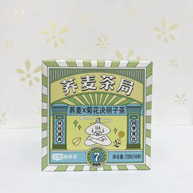 荞麦茶菊荞麦•菊花决明子茶70g/盒