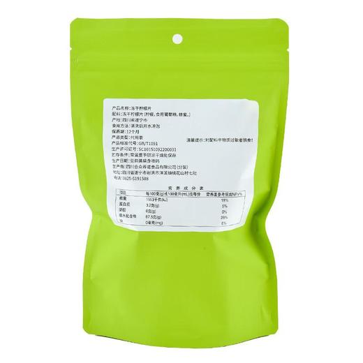 知友匠冻干柠檬50g 商品图2