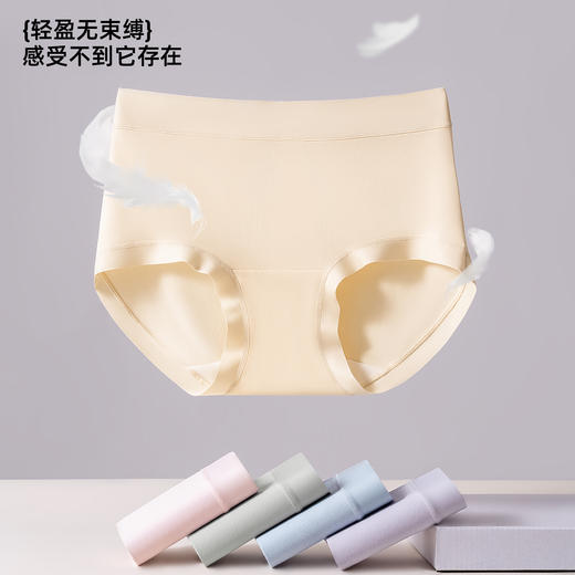 QIUBAN秋板A类棉莫山茶花内裤 无痕轻盈无束缚 M70 商品图3