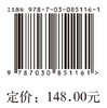 商周青铜器夔纹研究 商品缩略图4
