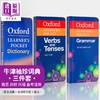 【中商原版】牛津袖珍英语语法词典3册 英语词典+动词时态+语法 Oxford Learners Pocket Dictionary VERB & TENSES GRAMMAR 商品缩略图0