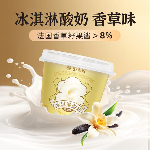 紫光园奶皮子冰淇淋双拼（120g*9杯）【分仓直发，72小时发货，周末节假日不发货】 商品图3
