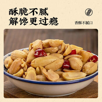 花生姑娘五香味花生米310克/罐装脱油去皮多味花生香酥酒鬼下酒菜坚果炒货 /休闲食品 /坚果炒货 /花生 商品图1