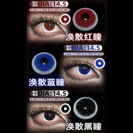 【活动】Serltyca半年抛 新品 涣散瞳/薄荷苏打/雕刻家蓝/灰珍珠 亚麻千金/未知世界/虹膜写真/黄金脉冲/南瓜提灯/浅滩银珠/泣血杜鹃/仿真人偶/青木浅驼/龙梅禁果粉 轻混血虹膜 万圣节红瞳 商品图1