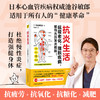 【新书特惠】《抗炎生活》 商品缩略图0