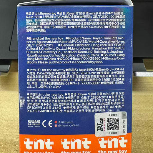 Rayan时空裂缝mini系列盲盒-纪念日百货门店同款171595002 商品图4