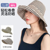【7天左右发丨韩式蛋卷遮阳帽/空顶渔夫帽】可随便折叠凹造型！加大帽檐，轻盈零束缚！米黑撞色条纹设计，时髦复古！【bimilie-X】 商品缩略图0