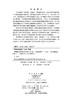 竹林碳汇遥感监测方法与实践 杜华强等 9787030809285 商品缩略图2