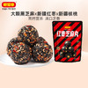 好想你72g芝麻丸 商品缩略图0