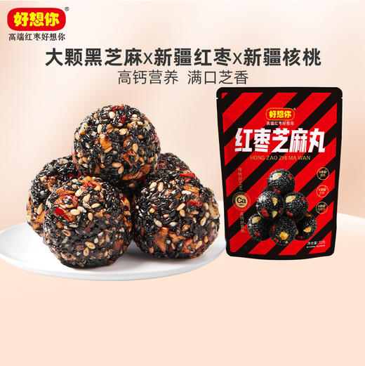 好想你72g芝麻丸 商品图0