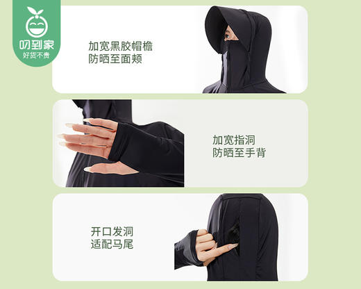 【预售-4月26日配送】樱然女士轻薄凉感休闲连帽防晒衣-冰露粉（XL码 适合55-67.5kg/件） 商品图5