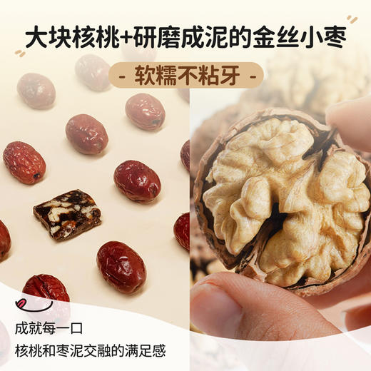 采云行者益生元枣泥核桃糕 酥软不沾牙 高膳食纤维 健康坚果零食  茶点糕点 252g大罐装 商品图1