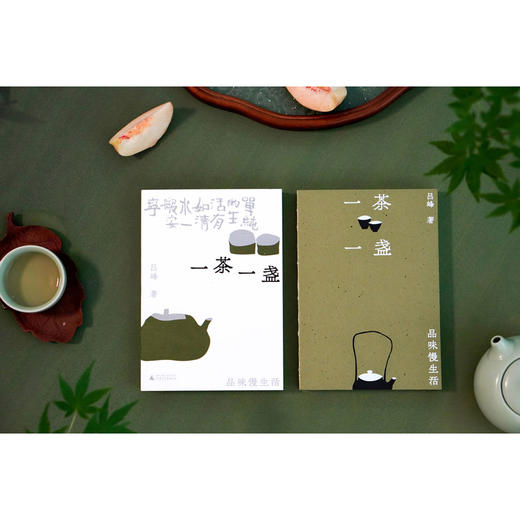 广雅·一茶一盏：品味慢生活 一器一物：遇见旧时光 姊妹篇，苏沧桑、胡竹峰、周华诚一致推荐 36种茶 与每一种茶的相遇都是缘分 商品图3