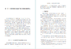 重构价值活态：中国非物质文化遗产数字传播新论 商品缩略图2
