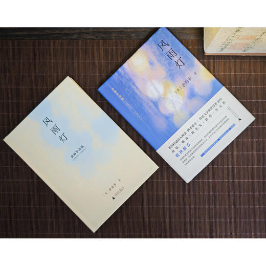 风雨灯：余海岁诗选（2018—2024）（鲁迅文学奖获得者西川、胡弦、娜夜、陈先发、路也、李元胜等联袂推荐） 商品图7