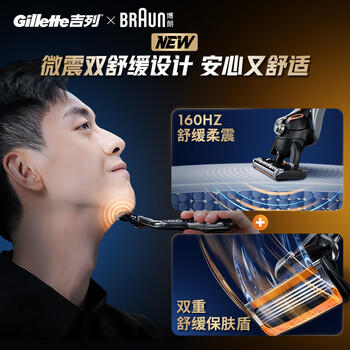 吉列锋隐5混动1刀架7刀头 差旅便携 5层刀片手动 剃刮胡须刀男士实用礼物 京东自营旗舰非吉利 防刮伤免须泡 /个人护理 /男士剃须 /手动剃须 商品图4