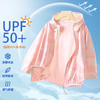 【儿童防晒衣】夏季新凉感 男女童轻薄UPF50+防紫外线 新款中大童防晒服 商品缩略图2