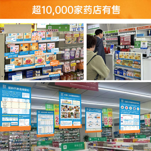 【糖友饱饱】DHA藻油黑芝麻饼 商品图4