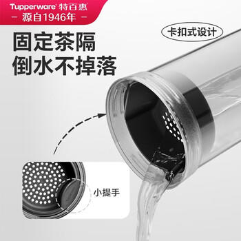 特百惠（Tupperware）晶彩400ml塑料杯男女士学生运动水杯子大容量泡茶杯 酷炫黑 商品图3