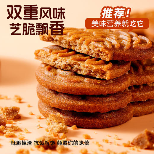 买1送1【灵芝 “嚼” 着吃❗️全麦灵芝饼🔥膳食同源】换个方式吃灵芝，灵芝 + 全麦搭配，口感酥脆不腻，适配日常零食、健康加餐，早餐代餐下午茶休闲茶点心小吃解馋饱腹代餐零食L 商品图2