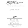地理学简史 商品缩略图1