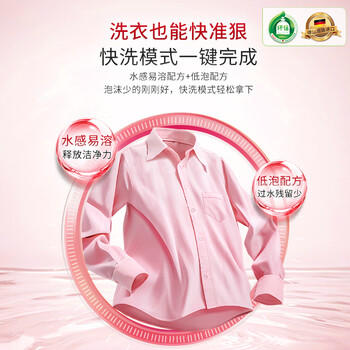 Frosch石榴果固色洗衣液 1.5L*2 护色防串色  德国进口（新老款更替） 商品图3