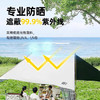 探险者懒人天幕户外帐篷黑胶便捷式野餐露营装备全套免搭建防晒遮阳棚 商品缩略图3