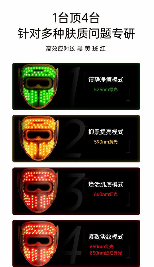 唯腕正品光子嫩肤面罩官网1599 商品图3