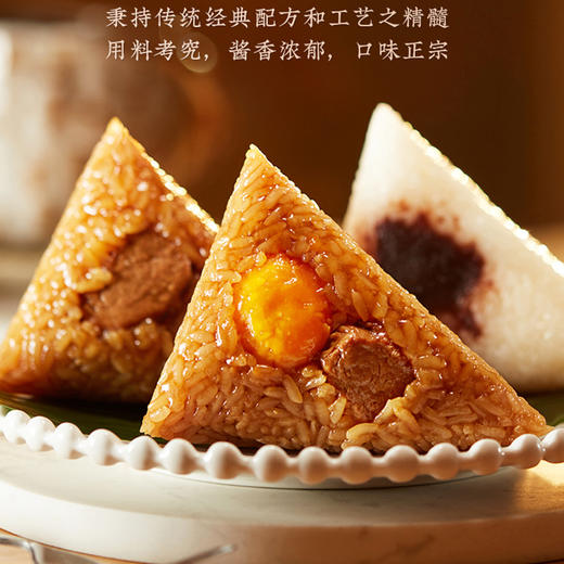 真真老老非遗真传·匠粽礼 端午粽子礼盒1440g-XJ 商品图3