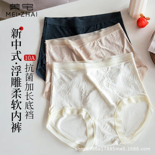 内裤女蕾丝高腰大码10A无痕桑蚕丝加长裆冰丝大码女士内裤三角裤 商品图0