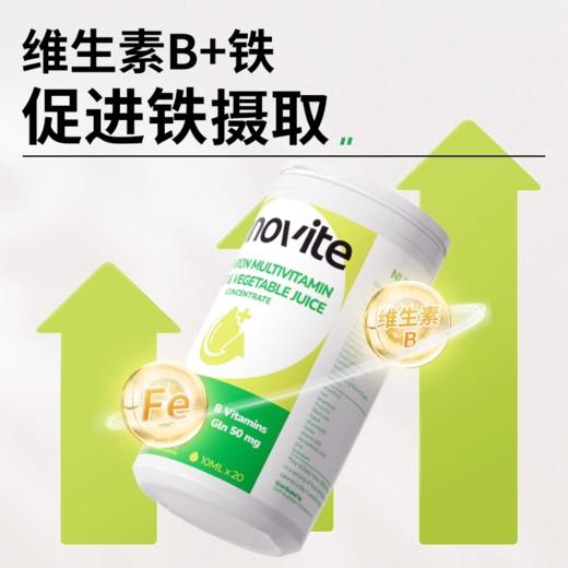 ⁴【1.1折清仓99元3瓶起】儿童多维铁果蔬饮 益生元+7种维B+L-谷氨酰胺+8mg铁+锌+硒+维A+维D 20条/盒YC04-YLW【英珞维专区】 商品图2