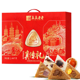 真真老老非遗真传·匠粽礼 端午粽子礼盒1440g-XJ