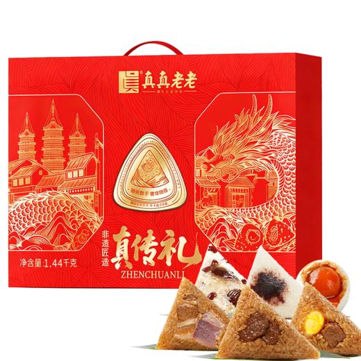 真真老老非遗真传·匠粽礼 端午粽子礼盒1440g-XJ 商品图0